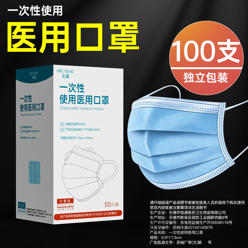 一次性灭菌口罩医护可用外科防尘防菌成人高颜值男女白蓝独立精装
