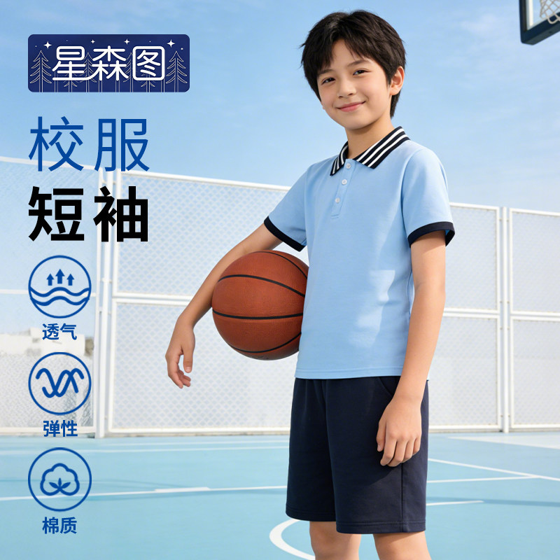 星森图校服浅蓝条纹领短袖