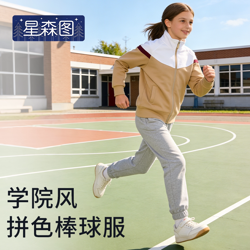 星森图中小学生棒球服校服外套男女童春秋运动服卡其拼白色套装