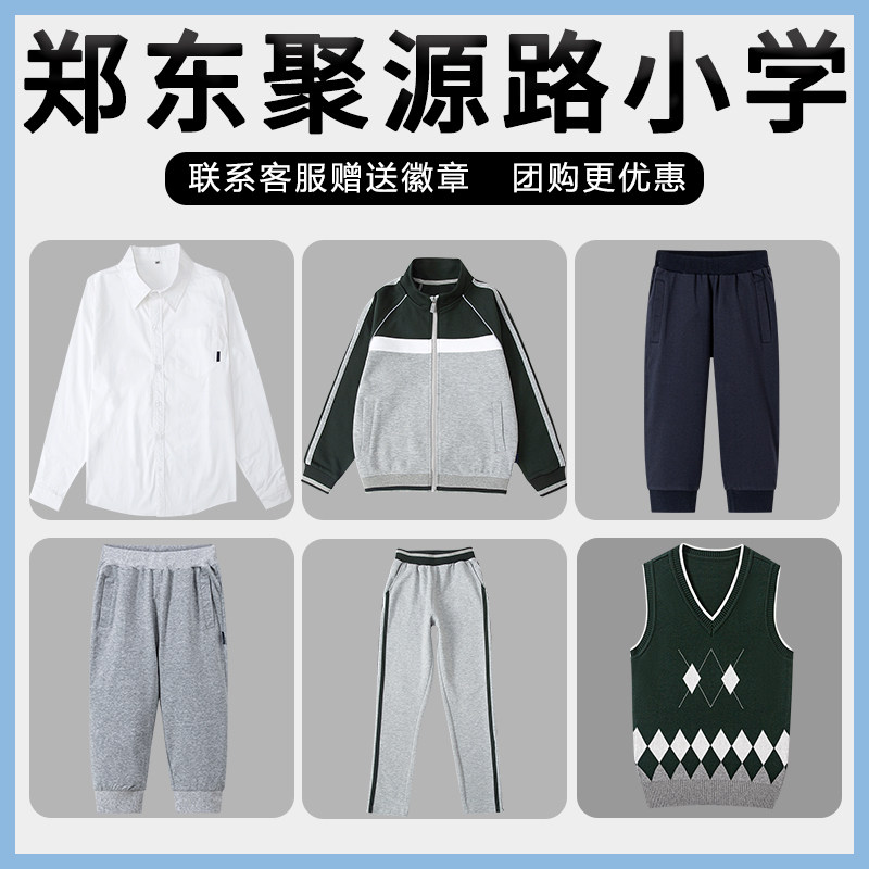 校服现货西南电报路小学 钟鼓楼学学生运动服短袖T恤棒球服七分裤