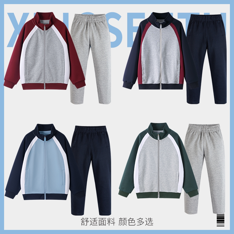星森图校服中小学生春秋款拼色外套棒球服男女儿童运动服校服套装