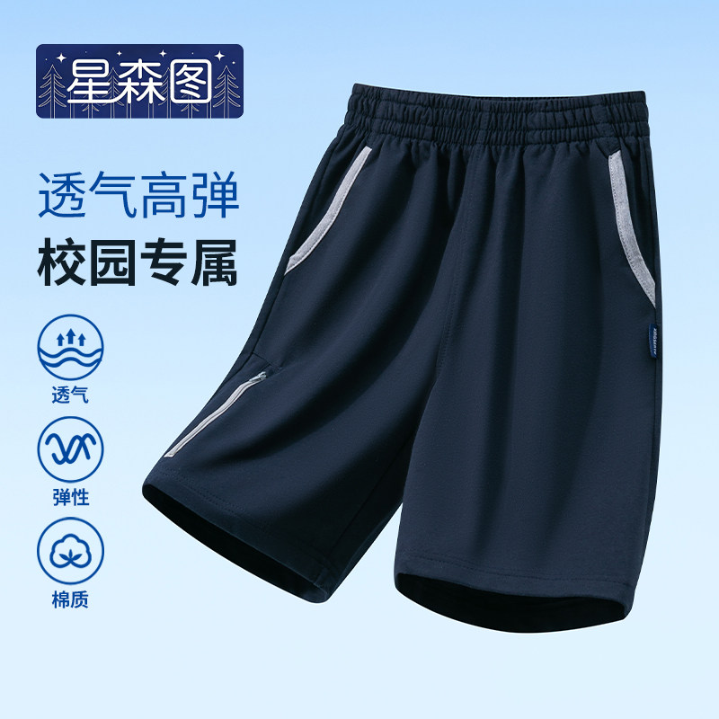 星森图男童短裤夏季薄女童中裤中小学生校服英伦学院装儿童五分裤