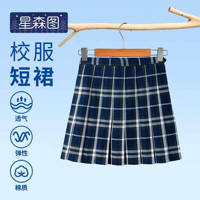 星森图校服短裙女童蓝色格子裙儿童半身裙短裙女大童百褶裙子