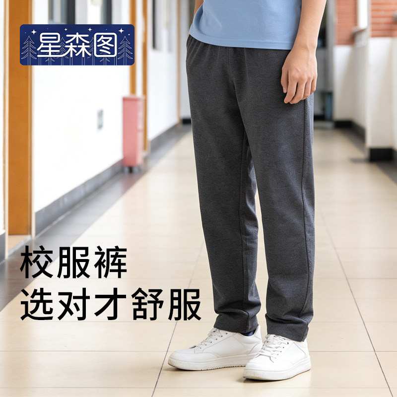 星森图儿童夏季运动裤深灰长裤男女初高中藏蓝色英伦学生校服裤子