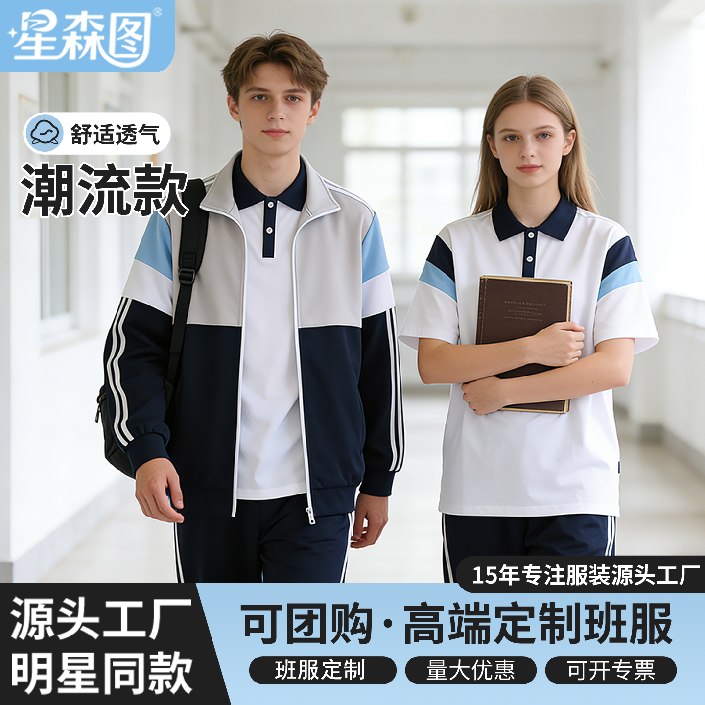 班服初高中生春秋服装高颜值校服