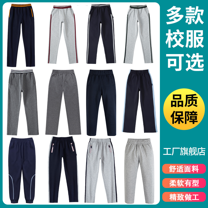 星森图儿童深灰色运动裤男女童藏青蓝色中小学生英伦校服裤子夏季