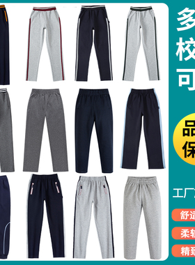 星森图儿童深灰色运动裤男女童藏青蓝色中小学生英伦校服裤子夏季