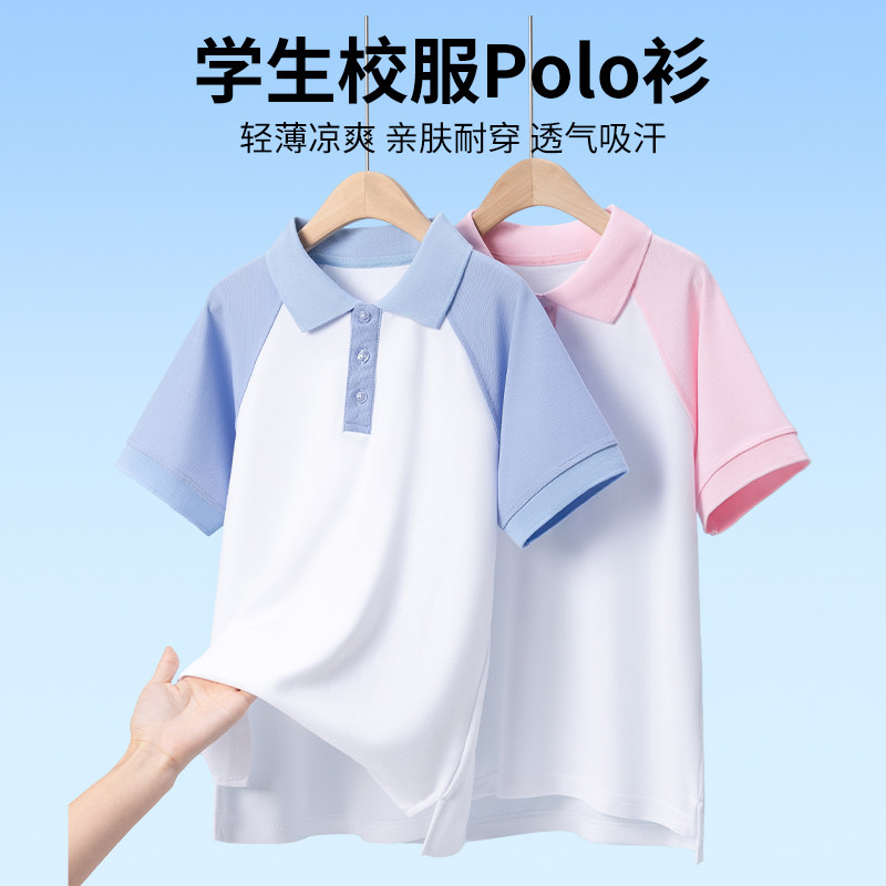 星森图校服短袖拼色插肩袖T恤男女儿童POLO衫浅蓝色粉红色班服