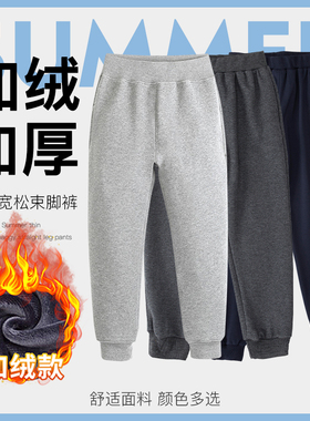 星森图儿童深灰色运动裤男女童藏青蓝色中小学生加绒校服裤子束脚