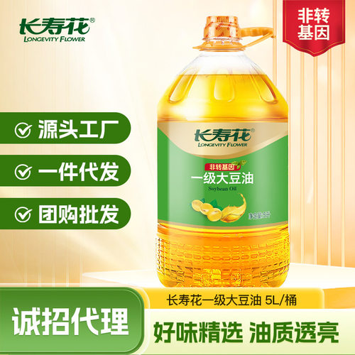 长寿花一级大豆油5L*1桶装家用食用油植物油认证健康非转基因油炸