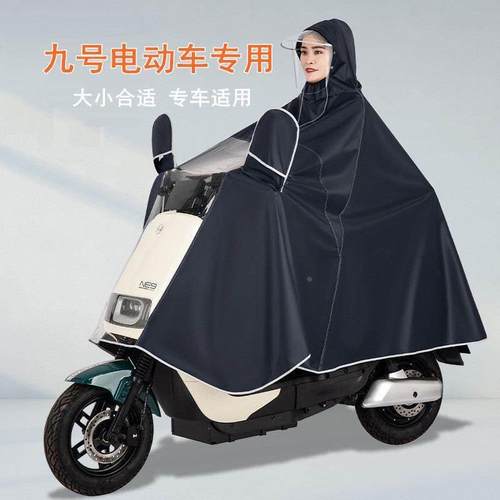 九号电动车专用9号雨衣A2zCB35C40Q60DzNzF90N70cM85c+E110p雨披