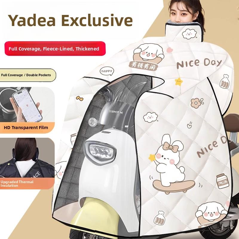 雅迪元齐H无界E30莱卡m电动汽车挡风玻璃棉被夏季特薄防风M35防晒