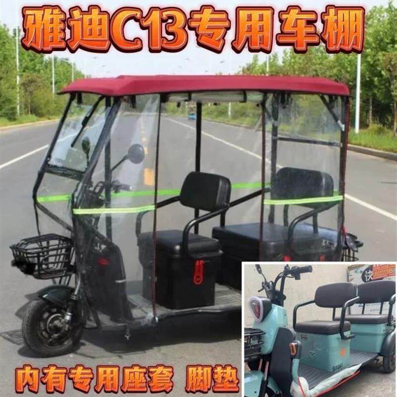 三轮车雨棚：你的城市出行好帮手