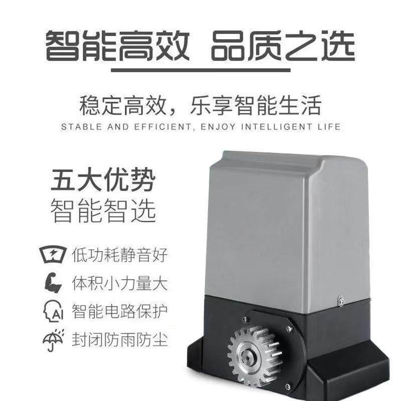 平移门电动推拉门大门开门机平开门自动遥控别墅电动自动一体机
