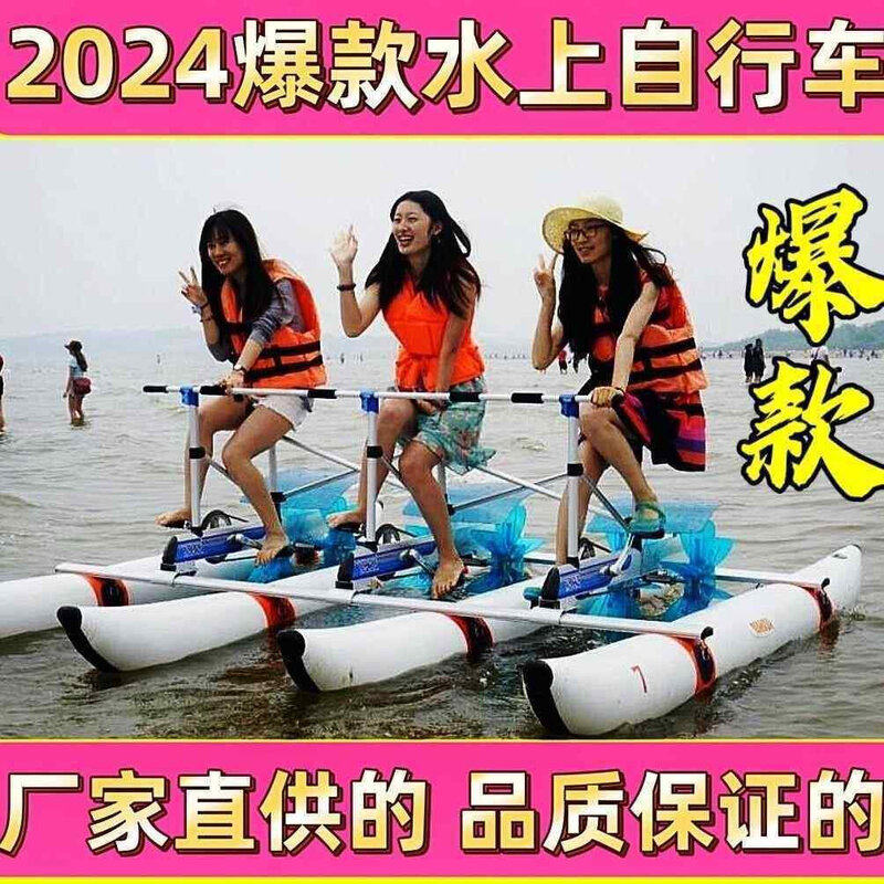 特价水上自行车双人三人单人脚踏船便携充气艇浮筒公园游新品2025