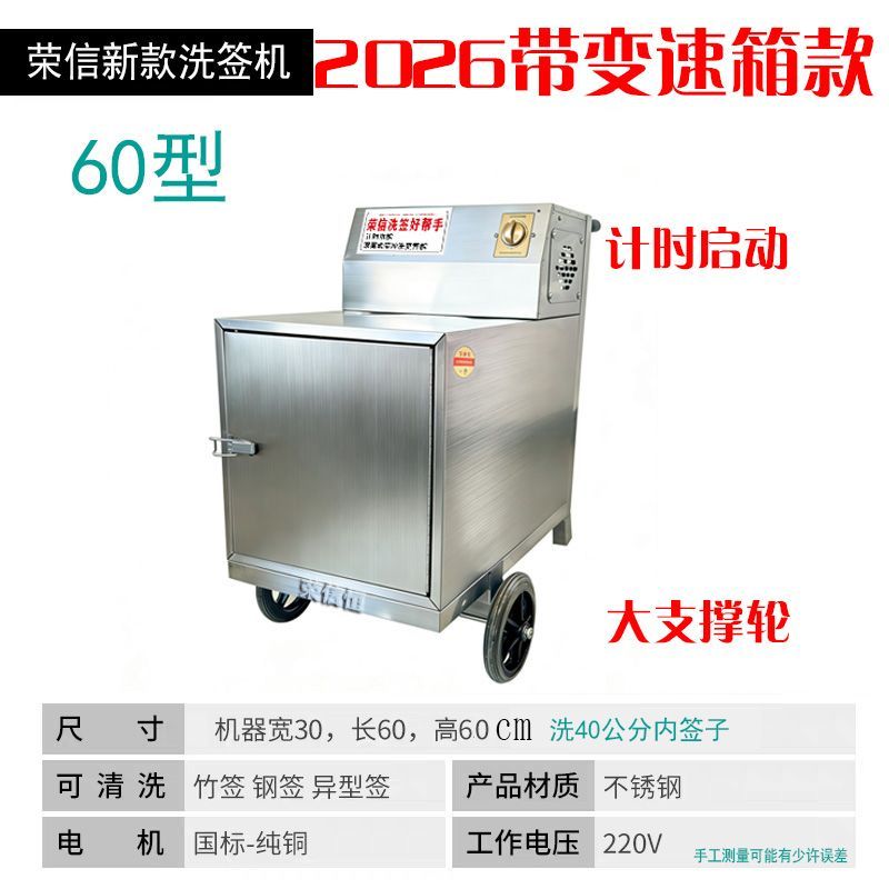 商用洗签机高压冲洗烧烤签子钢钎钳铁签竹签串串签滚筒洗签清洗机
