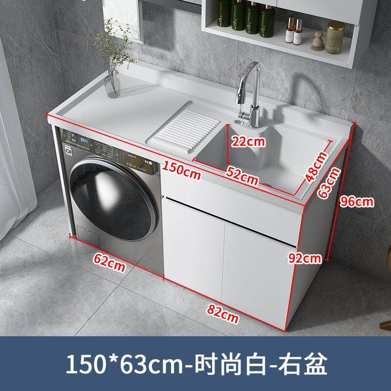 洗衣机柜一体阳台珍珠白洗衣池台盆带搓板伴侣滚筒洗衣柜组合定制