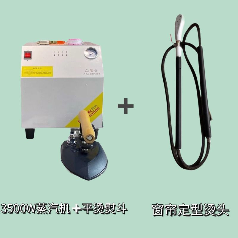 和纳3500W大功率全自动蒸汽熨斗挂烫高温定型一体商用窗帘服装店
