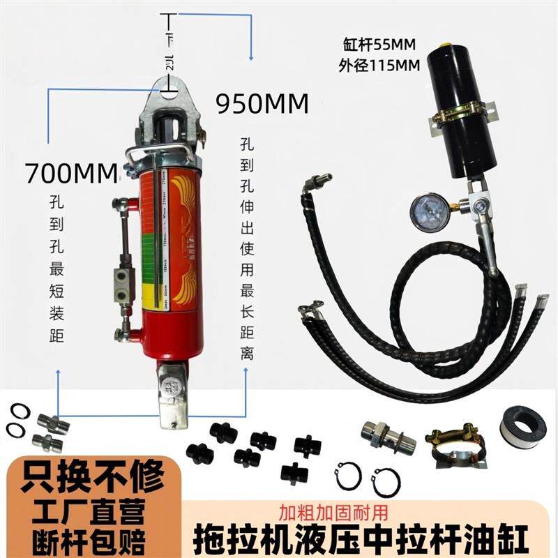 巨头先锋液压中拉杆油缸大马力拖拉机改装后悬挂加粗液压油缸拉杆