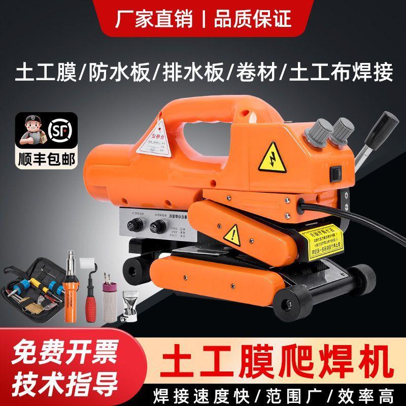 爬焊机土工膜焊接机HDPE防渗膜焊机隧道防水板热熔机排水板爬厂家
