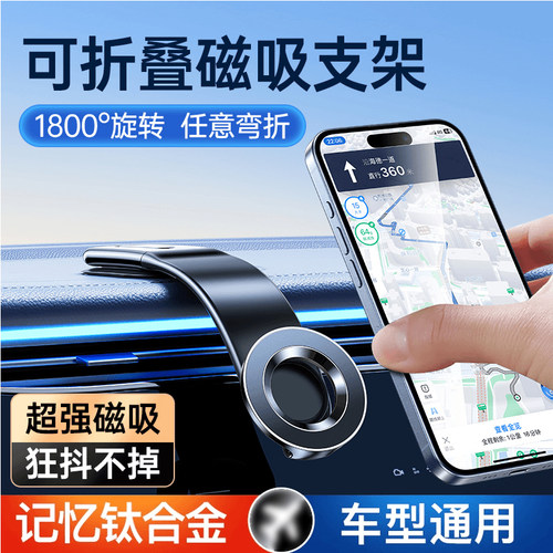 Lisen仪表台粘贴通用磁吸