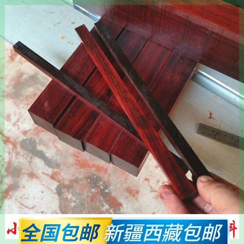 新疆西藏包邮小叶紫檀老料高密沉水手把件二胡镇尺唢呐拐杖佛珠手