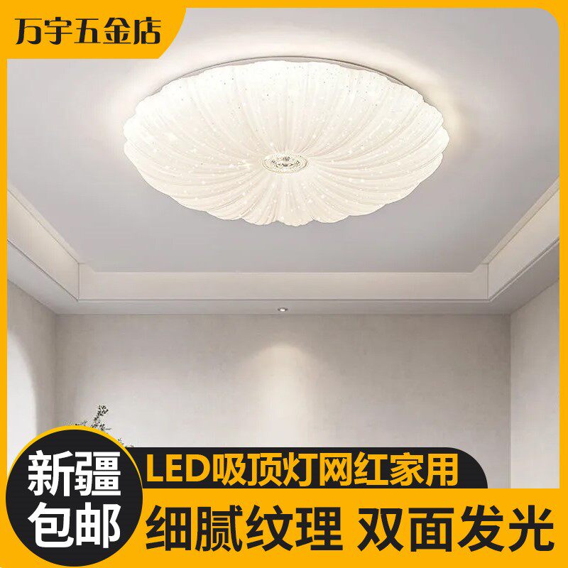 新疆包邮led吸顶灯网红家用卧室简约现代过道客厅灯餐厅阳台灯具