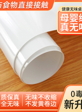 新进口软玻璃PVC不透明纯白3mm餐桌垫防水防油防烫免洗茶几水晶板
