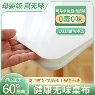 水晶板纯白餐桌垫PVC软玻璃桌布防水油免洗防烫茶几进口抗菌塑料