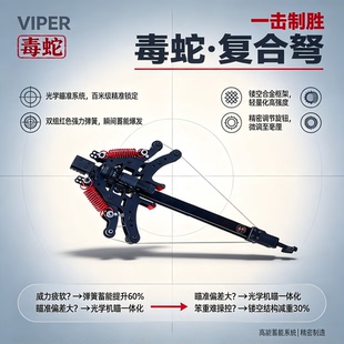 2026新款复合弓成年人专用斑鸠王子驽箭枪式高精度弹弓打山鸡专用