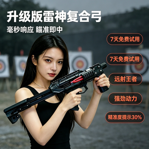 弹弓打山鸡专用雷神弓成年人户外