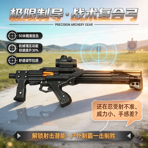 2026款射成年人合法玩具枪雷神弹弓新款升级版3d打印塑料户外休闲
