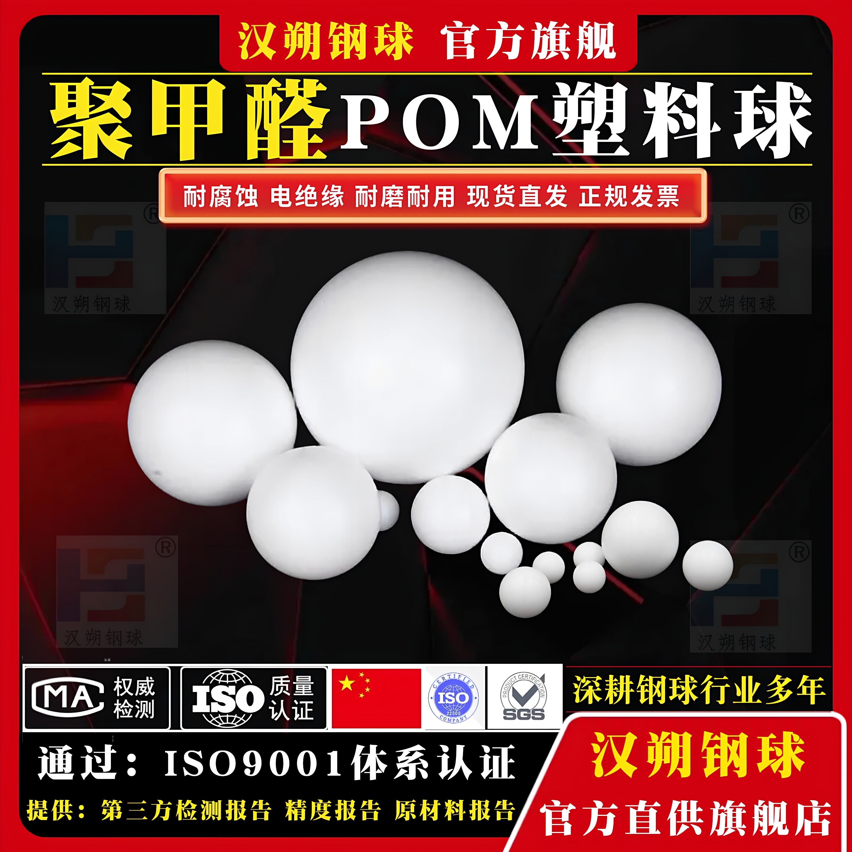 POM塑料珠实心塑料球2mm3 8 9 20 25 30 40 50毫米聚甲醛塑料圆珠