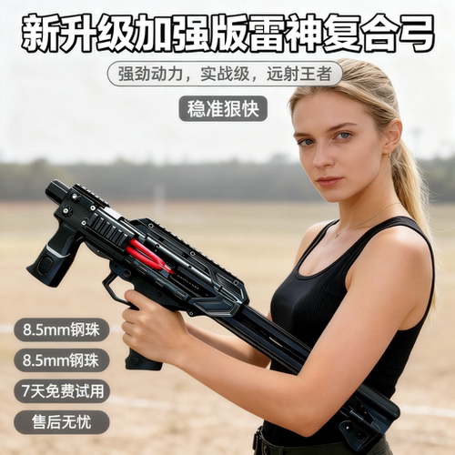 弹弓打山鸡专用雷神弓成年人户外