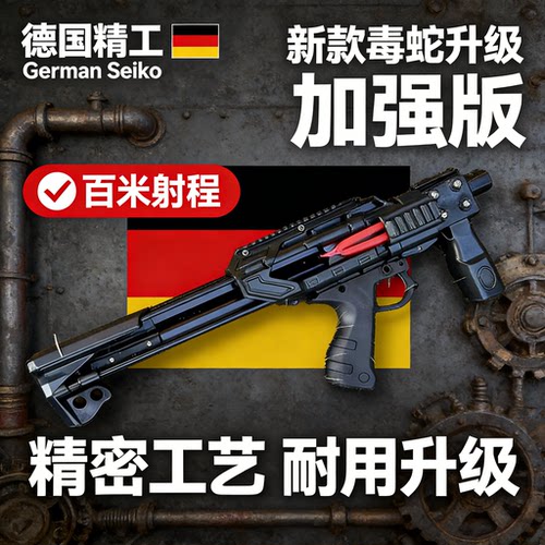 雷神弹弓新款升级版3d打印塑料