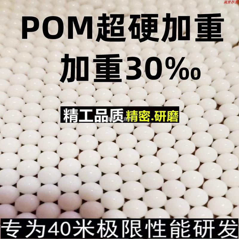 加重工業精密滾珠實心研磨蛋加硬