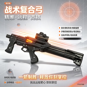 2026新款3D打印40连发户外射击玩具枪型弹弓钢珠超远射程雷神玩具