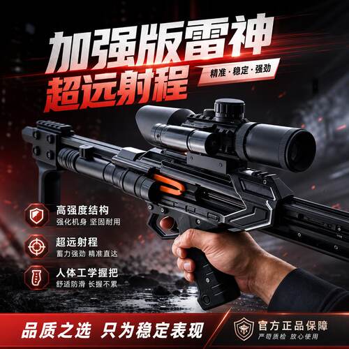 新款雷神弹弓钢珠射击8.5mm成年人专用 户外弹弓黑科技高精度配件