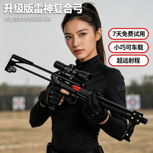 弹弓打山鸡专用雷神弓成年人户外