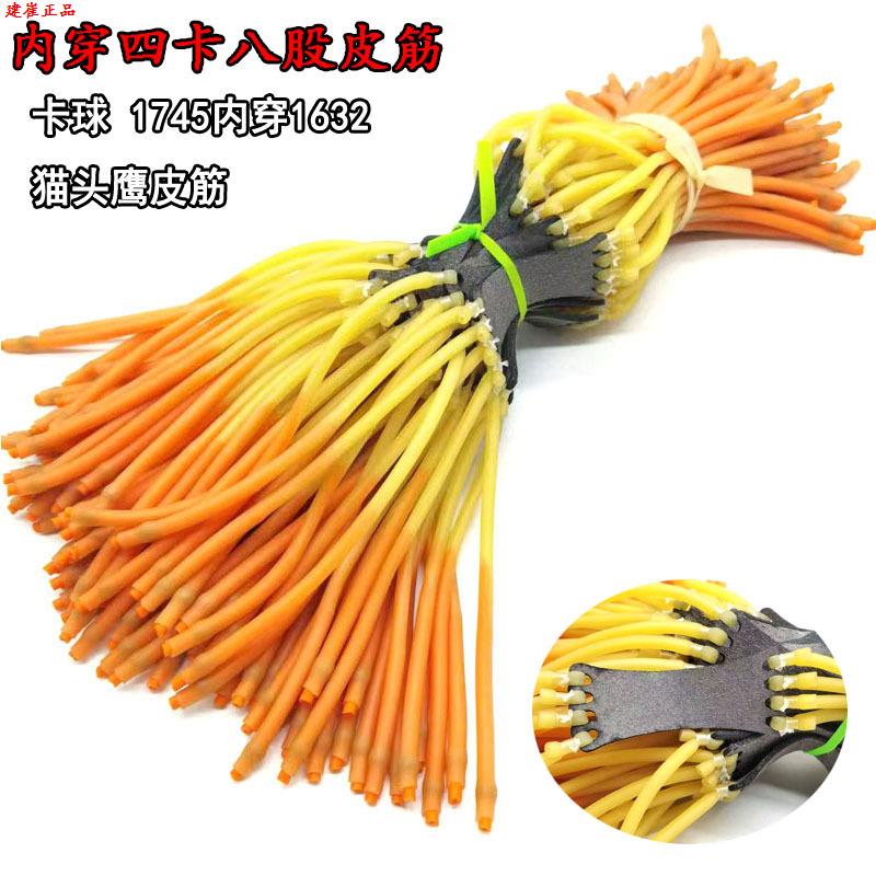 射鱼鱼镖弹弓皮筋1745内穿1632四