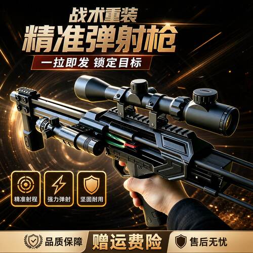 雷神弹弓合金瞄准镜户外弹弓高精度枪式斑鸠王子精准远射钢珠两用