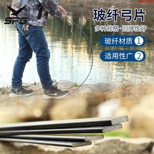 弓努配件玻璃钢弓片射击射箭反曲美猎传统直拉弓 DIY玻纤弓片多磅