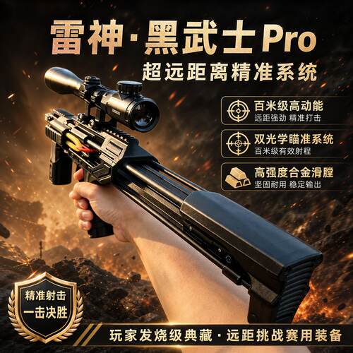 弹弓高精度枪式斑鸠王子雷神弹弓8.5mm 钢珠两用户外竞技精准远射