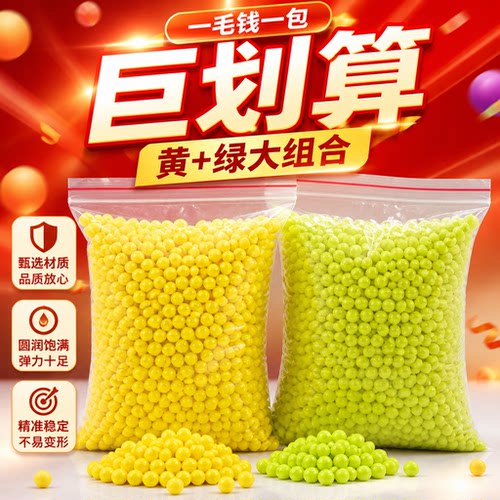 玩具枪塑料弹儿童玩具6mm硬弹实心塑料珠子弹塑软胶弹枪回忆890黄
