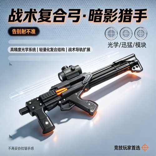 2026新款超远射程雷神玩具3D打印玩具枪型弹弓40连发户外射击钢珠