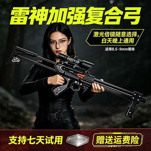 弹弓成年人专用雷神弹弓户外激光精准远程弹弓高精度枪式斑鸠王子