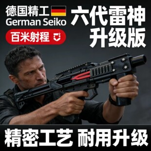 2026新款雷神六代大威力精准远程户外软弹弓儿童玩具枪3D打印软弓