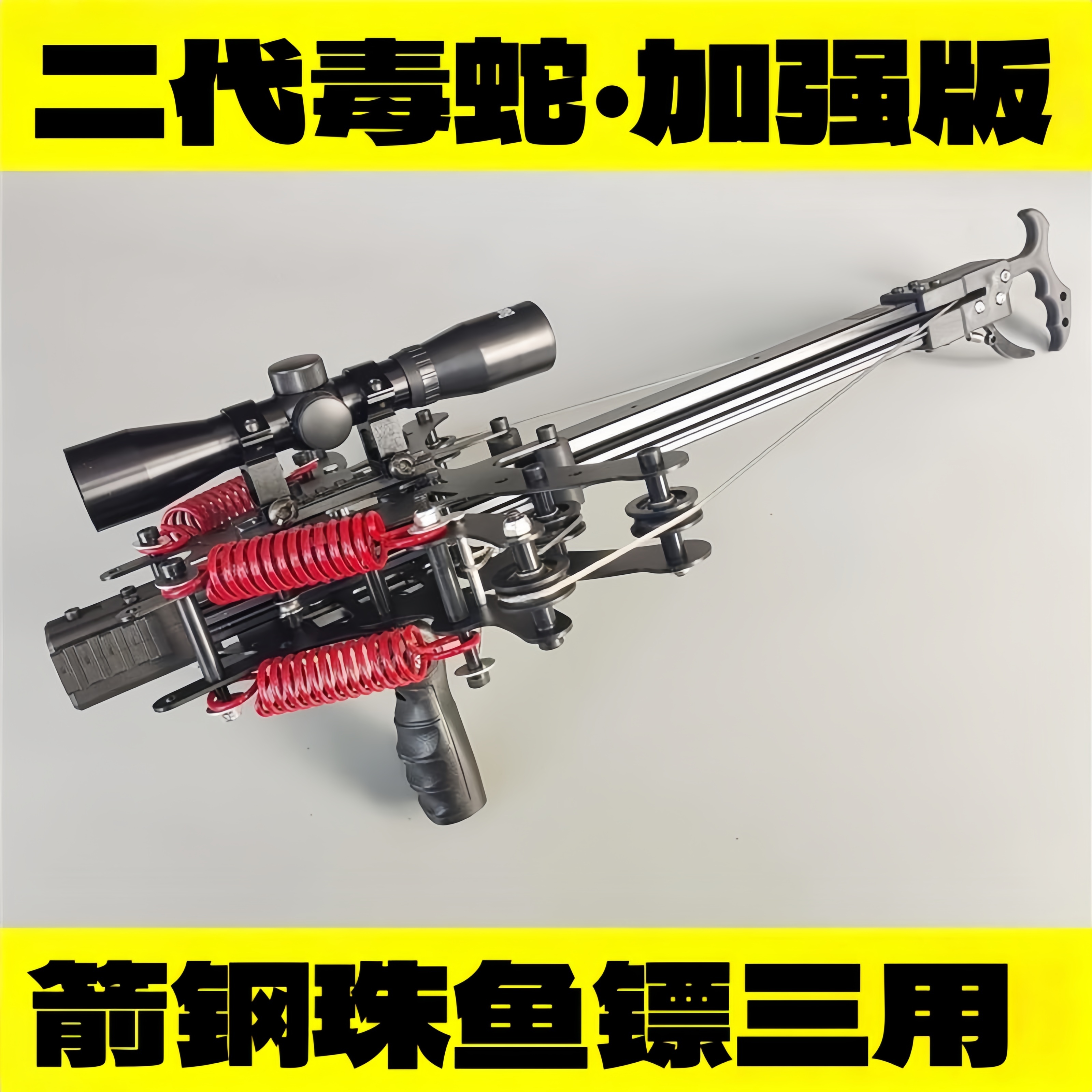 下货40连发打钢珠高精度复合弓户