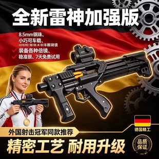 成年人合法玩具枪雷神弹弓新款升级版3d打印塑料户外休闲2026款弓