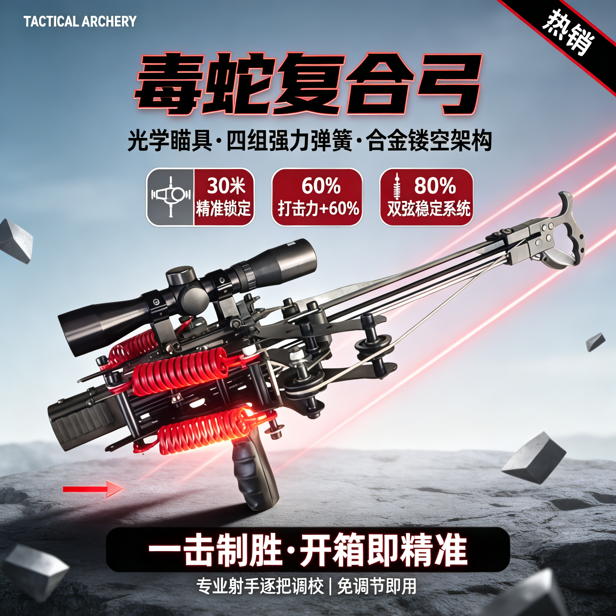 新款40连发高精度成年人专用枪式射击小型弹弓狙击激光复合弓户外